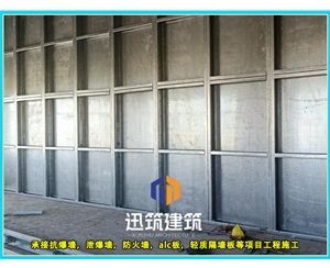 青岛工业安全必备 抗爆墙 超强抗爆守护工厂安全