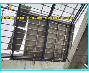 青岛厂家直销泄爆墙 化工仓库必备快速泄压保安全