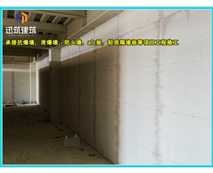 青岛源头厂家直供泄爆墙 高效泄压按需定制